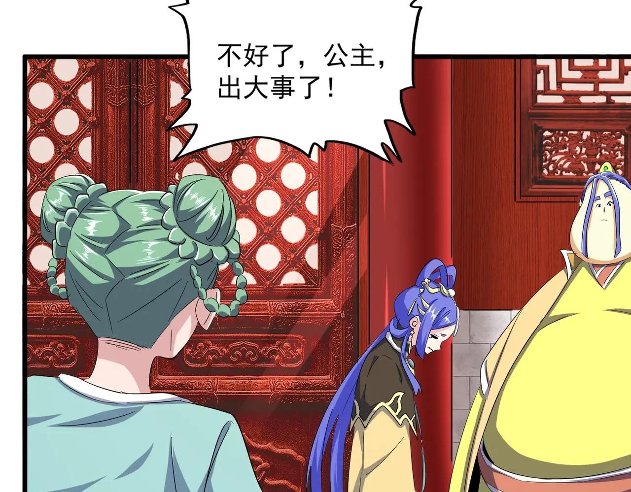 第397话 帝王相