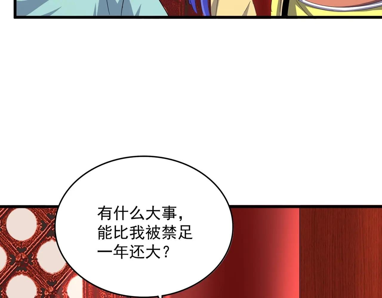 第397话 帝王相
