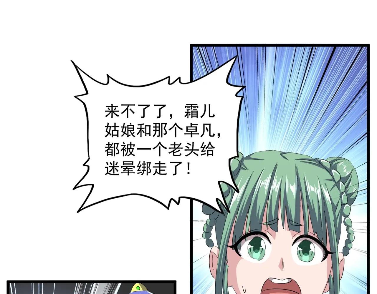 第397话 帝王相