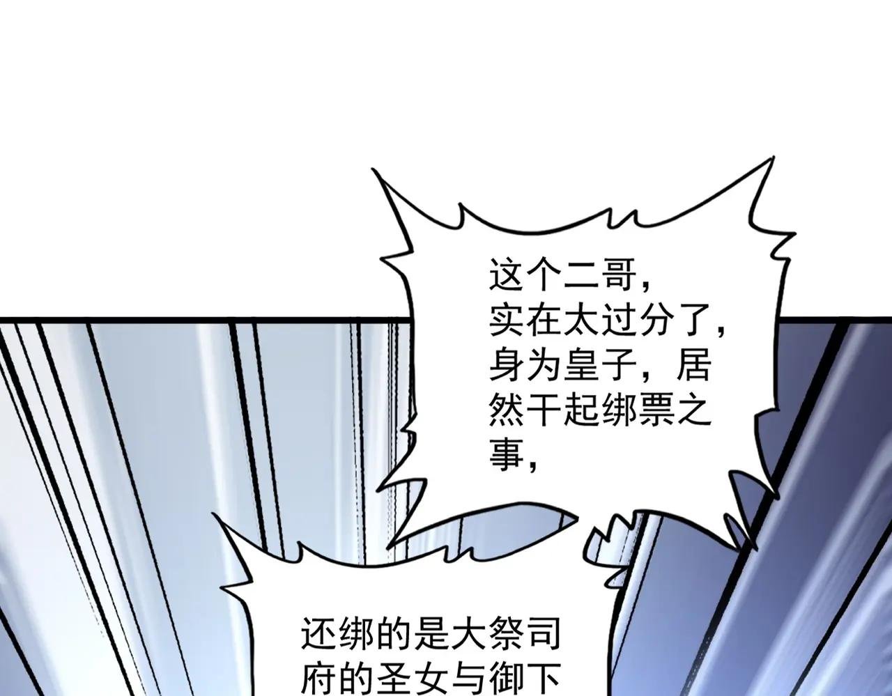 第397话 帝王相