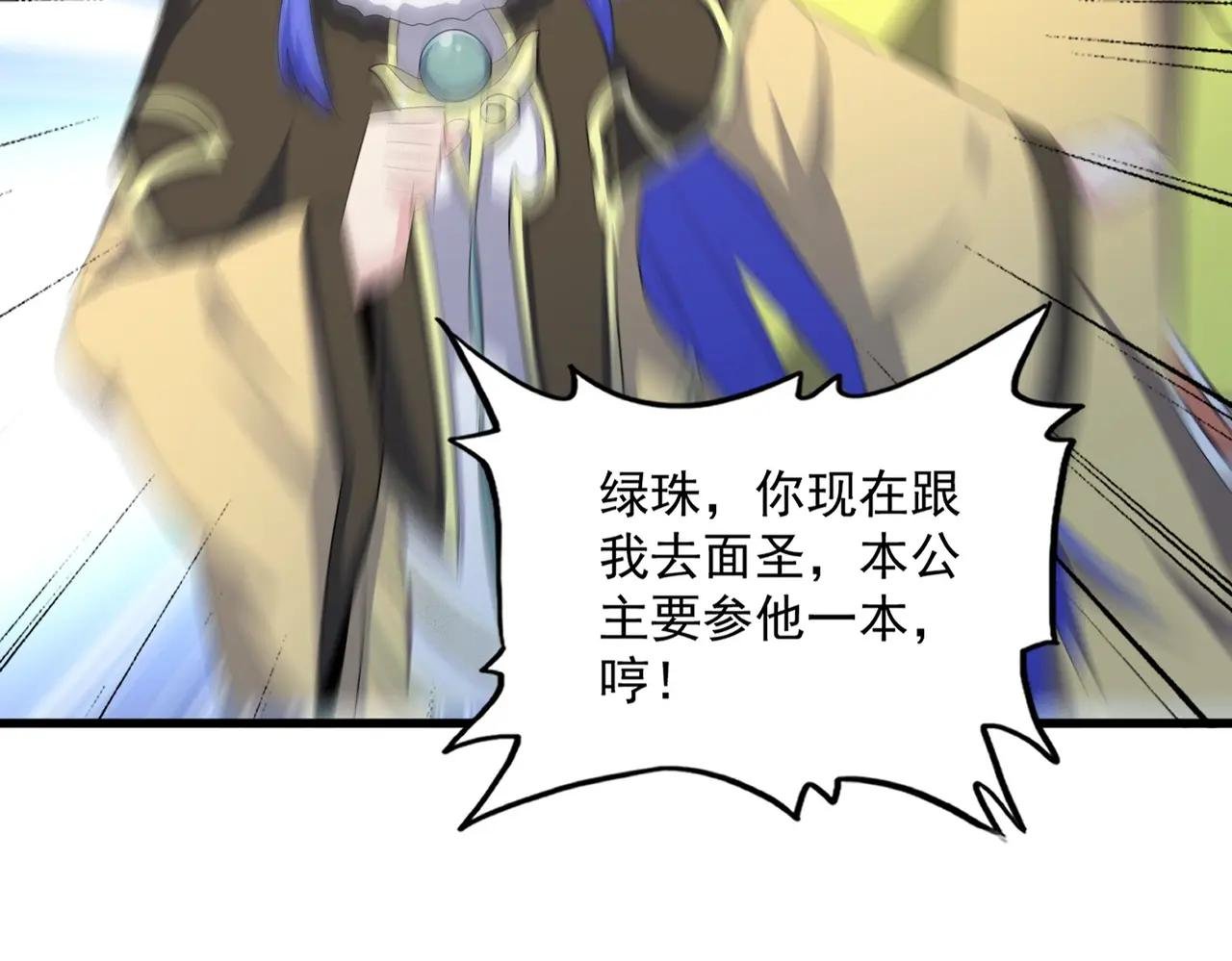 第397话 帝王相