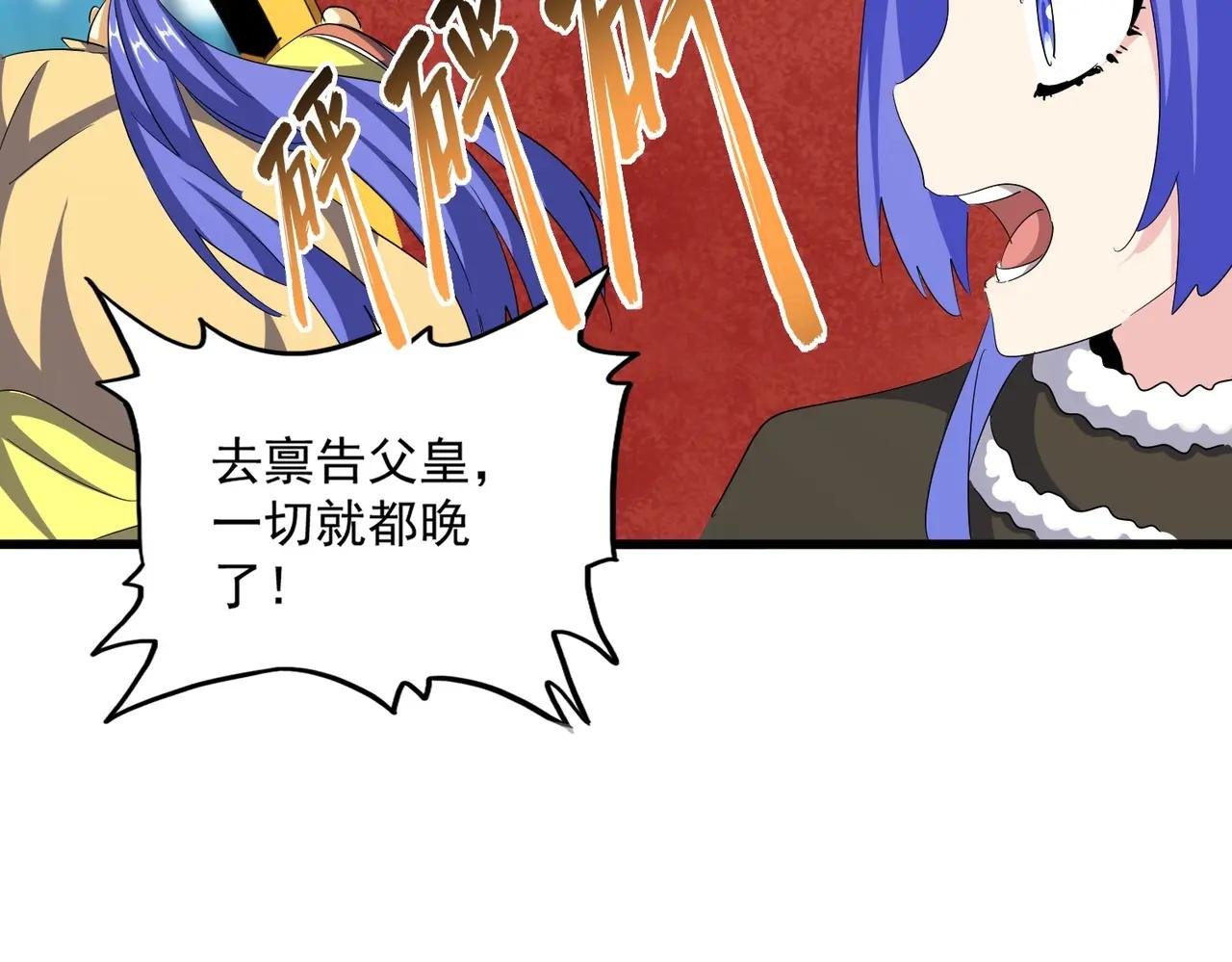 第397话 帝王相