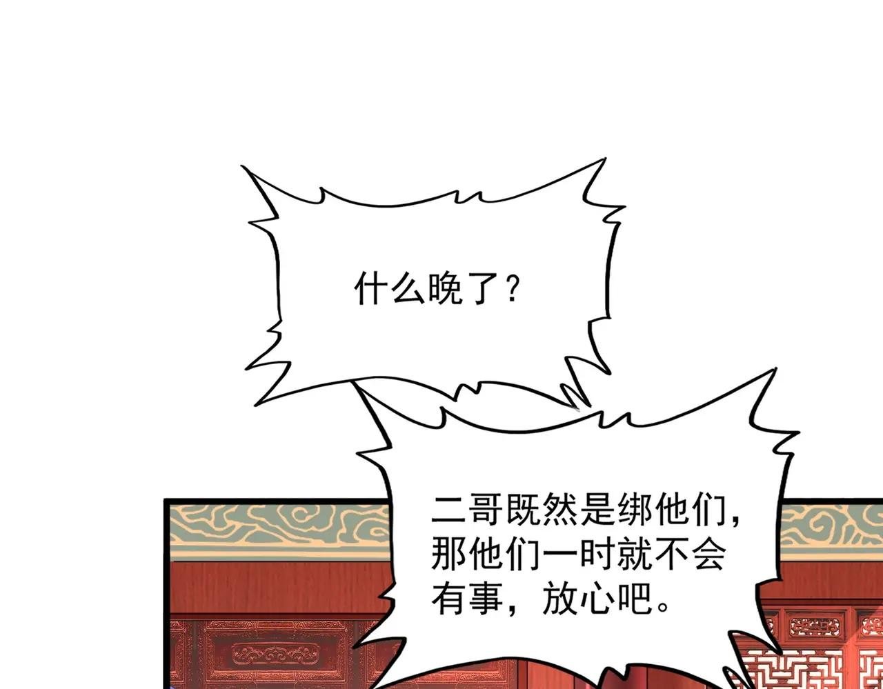 第397话 帝王相