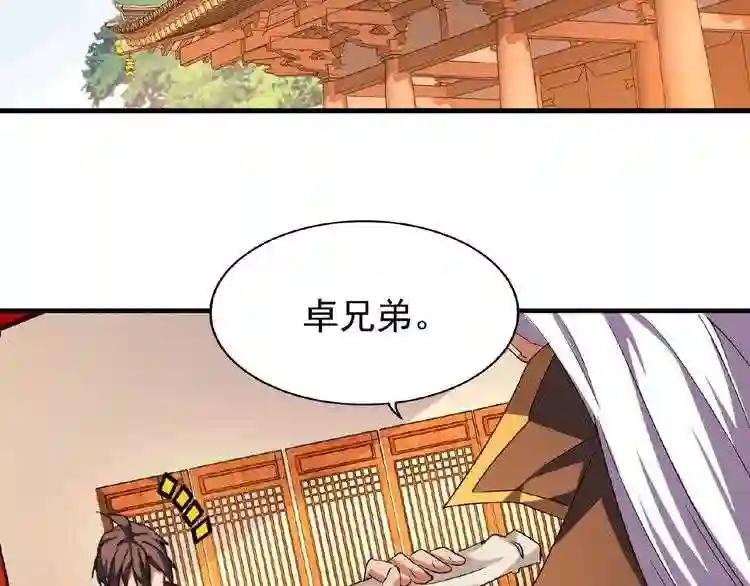 第40话 他的初吻我要定了!