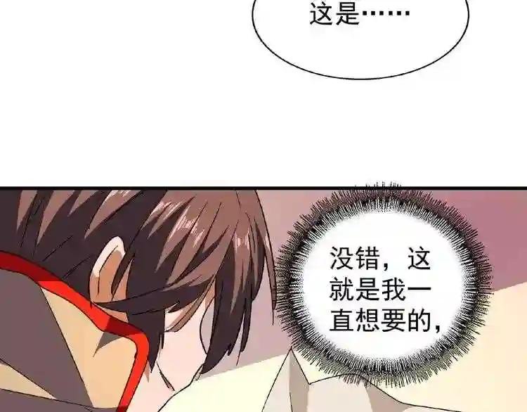 第40话 他的初吻我要定了!