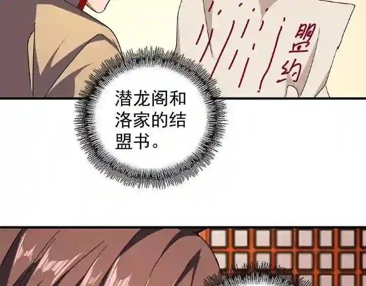 第40话 他的初吻我要定了!
