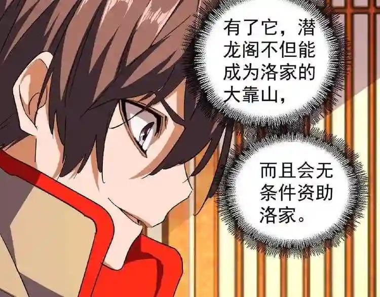 第40话 他的初吻我要定了!