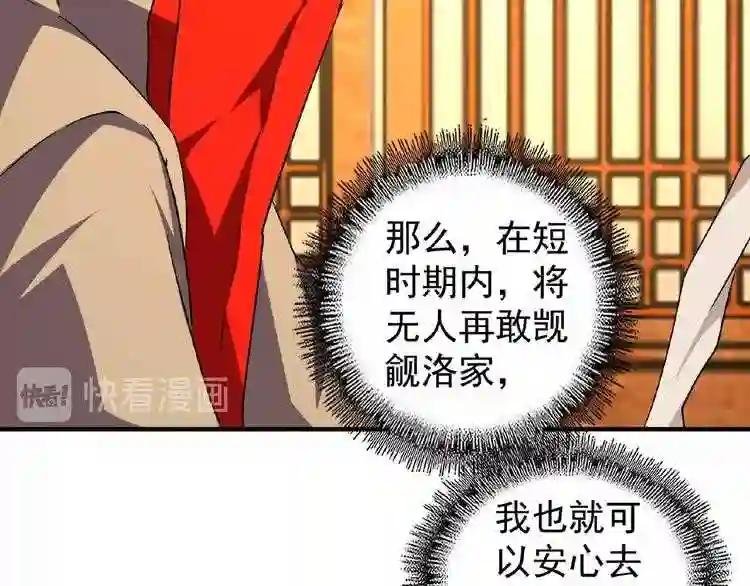 第40话 他的初吻我要定了!