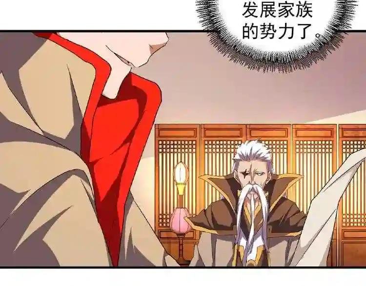 第40话 他的初吻我要定了!