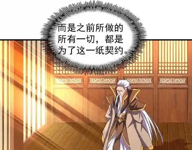 第40话 他的初吻我要定了!