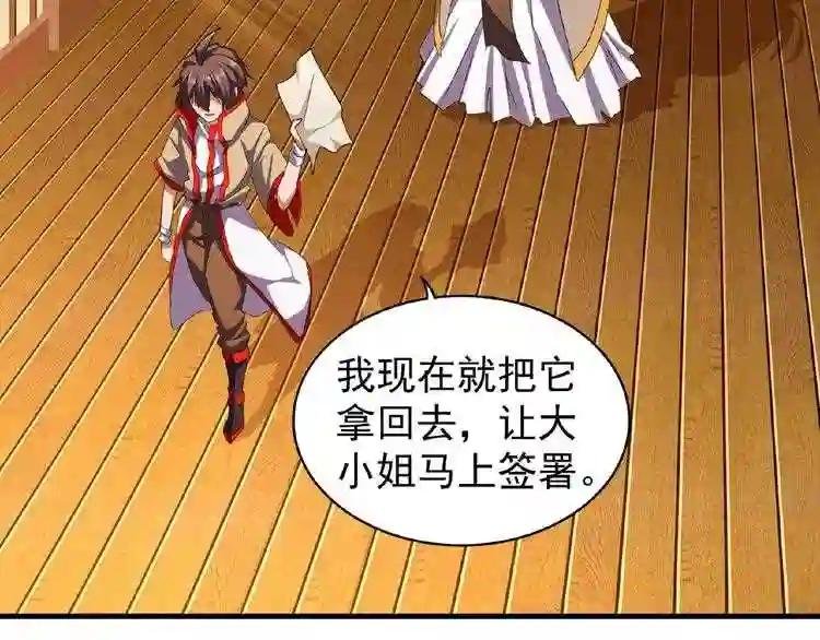 第40话 他的初吻我要定了!
