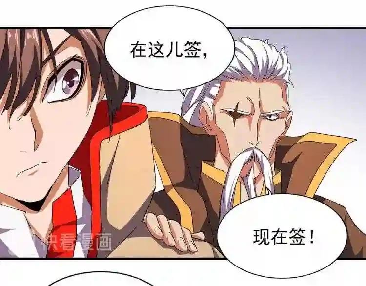 第40话 他的初吻我要定了!