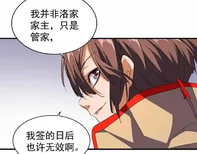 第40话 他的初吻我要定了!