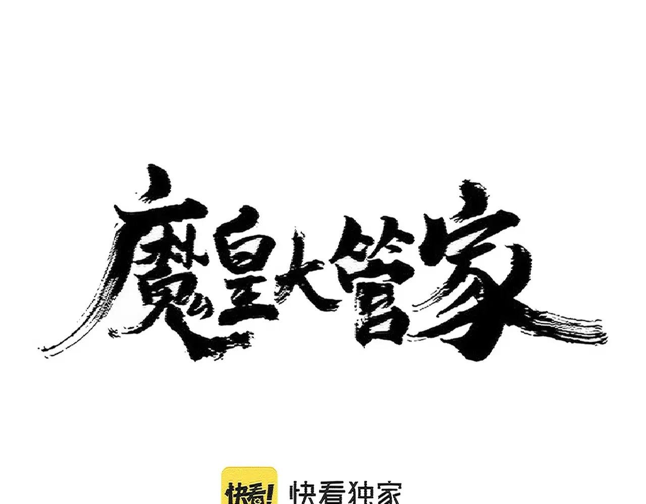 第398话 启动！