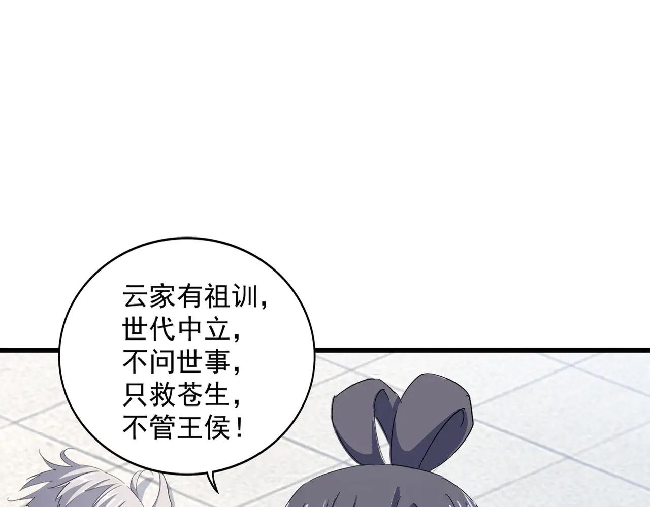 第398话 启动！