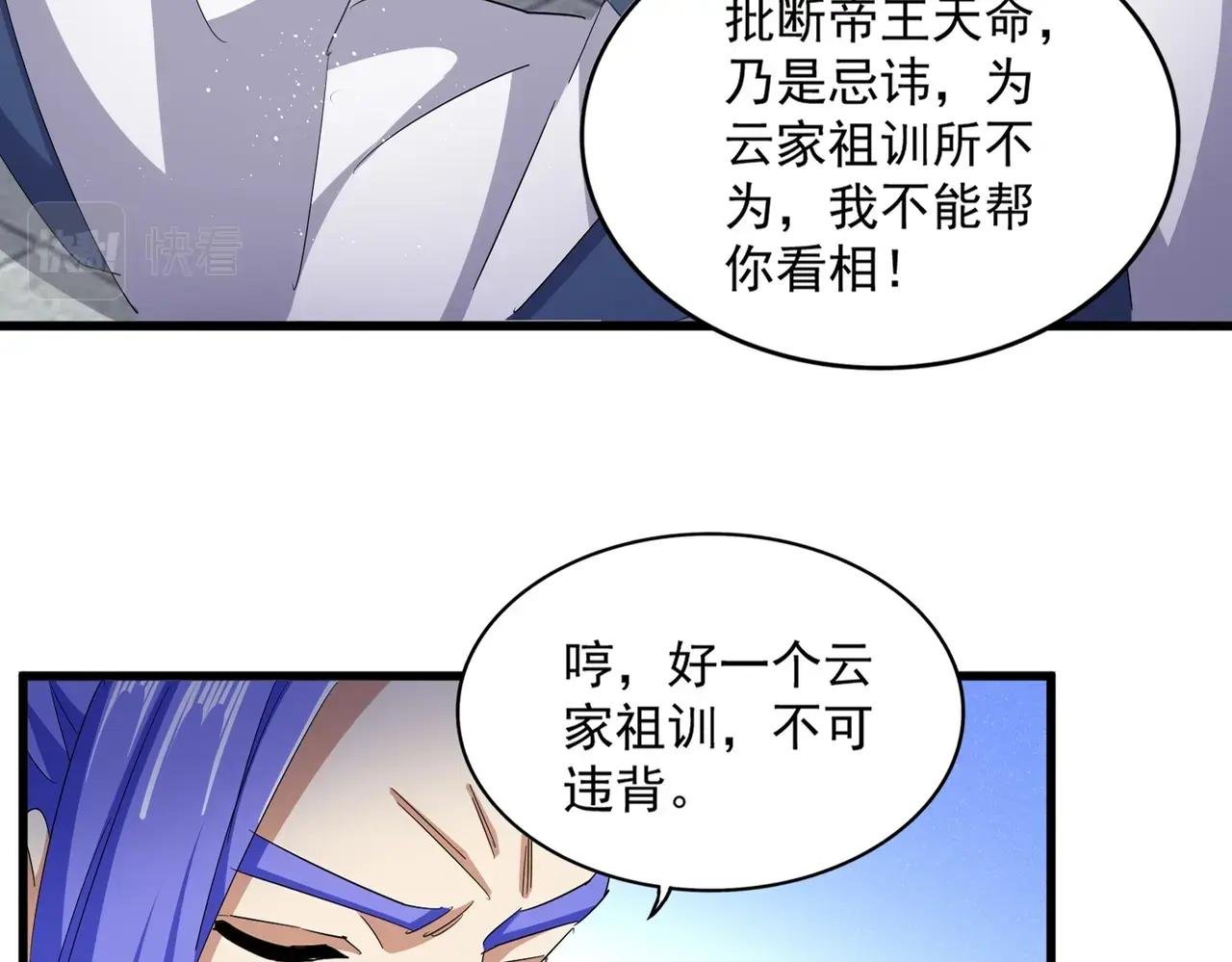 第398话 启动！