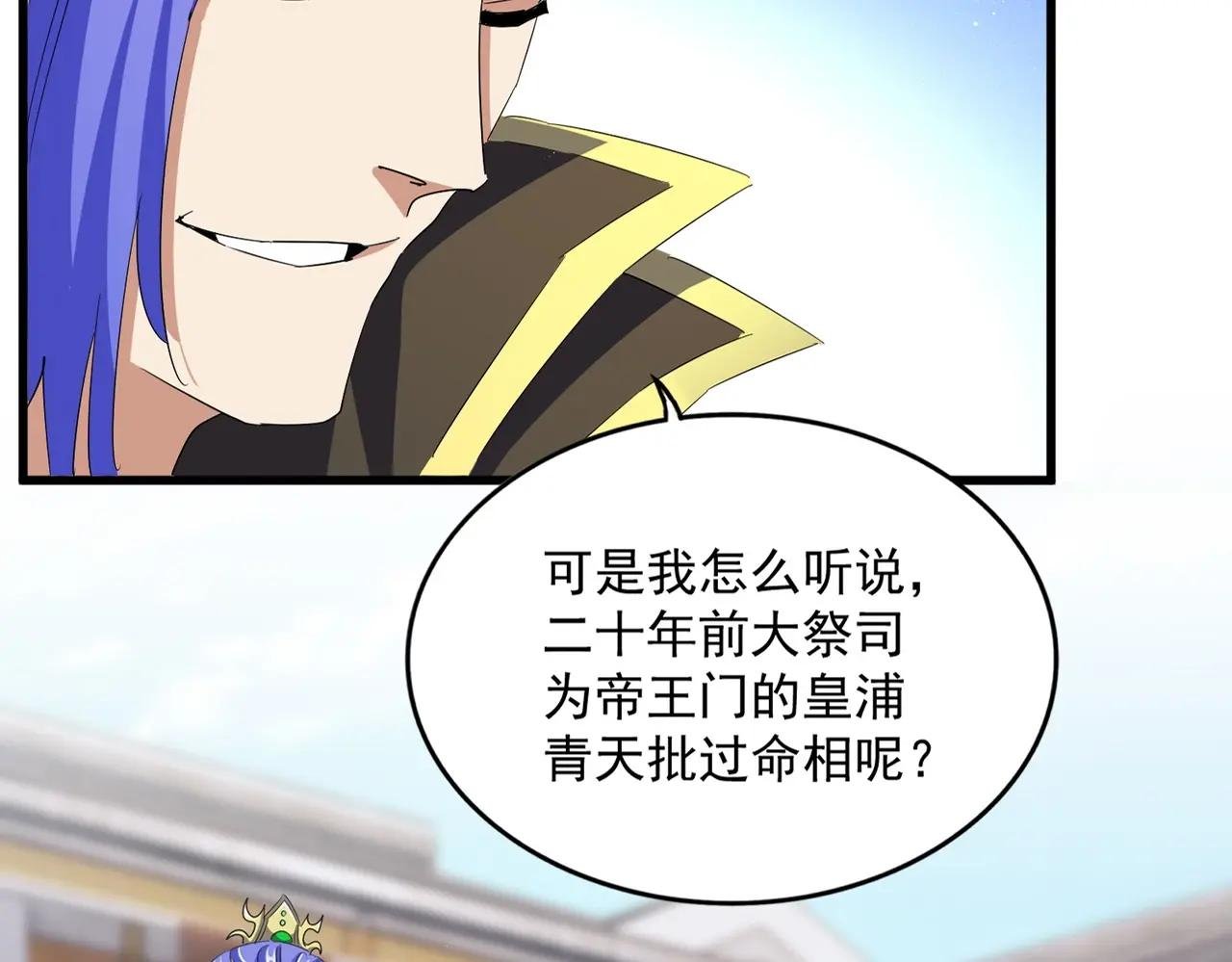 第398话 启动！