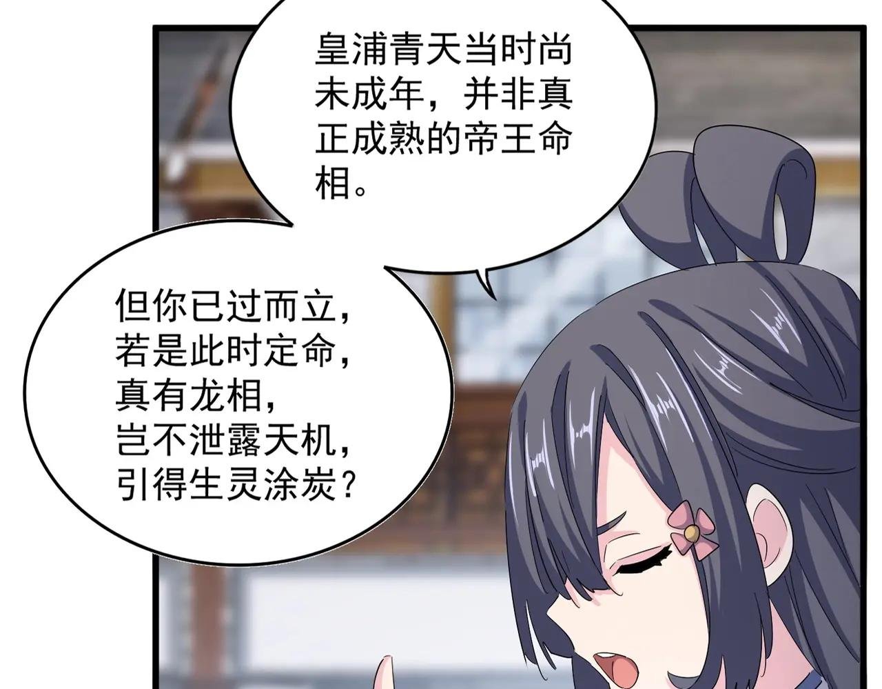 第398话 启动！