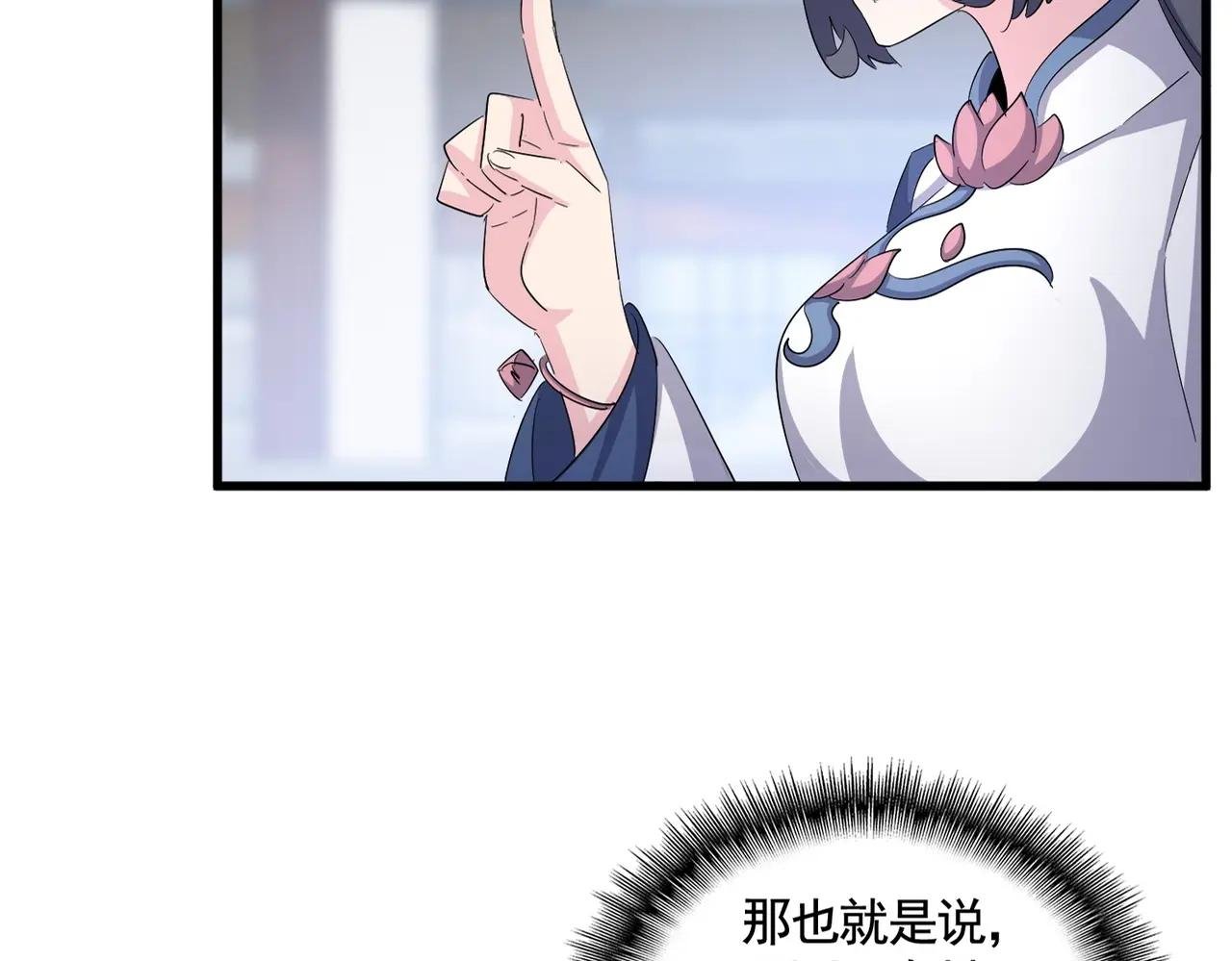 第398话 启动！