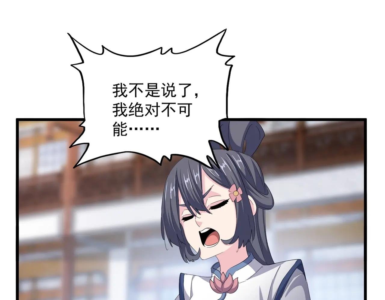 第398话 启动！