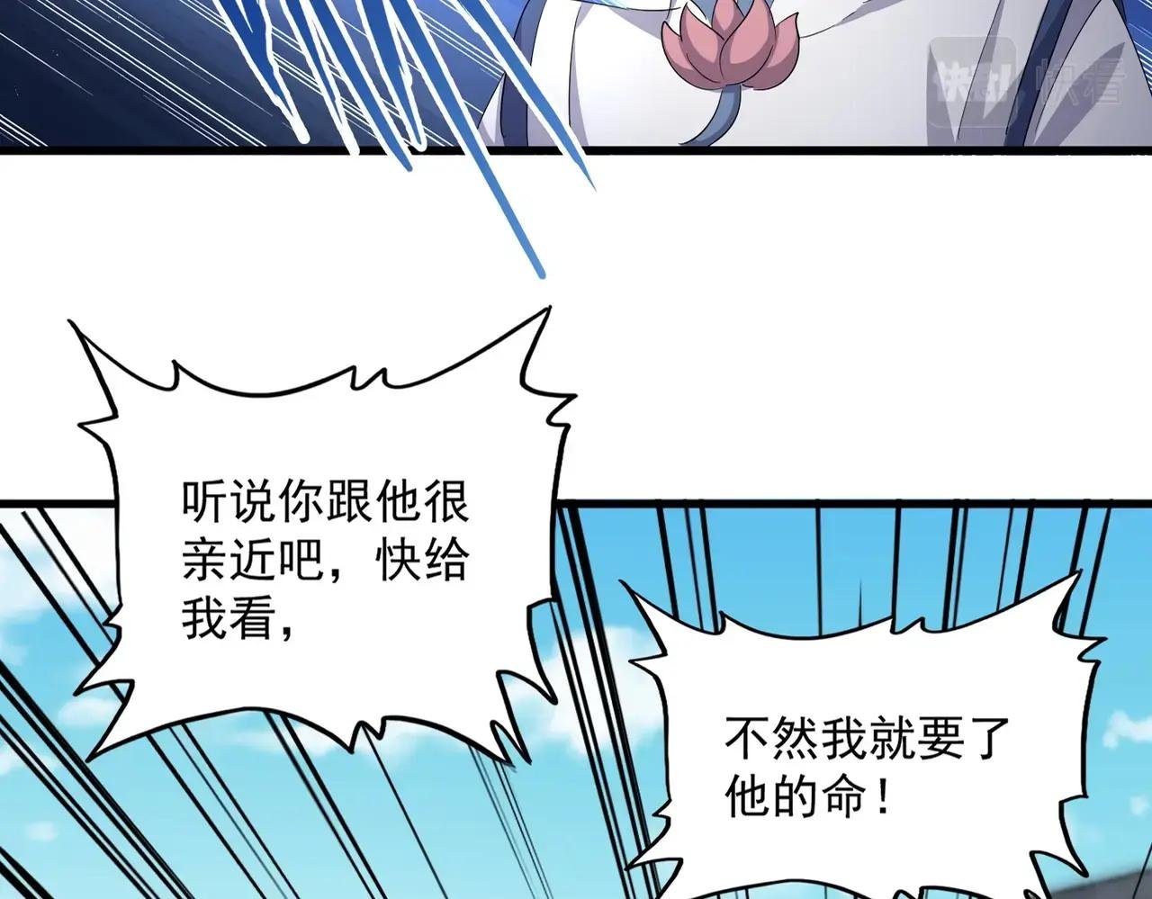 第398话 启动！