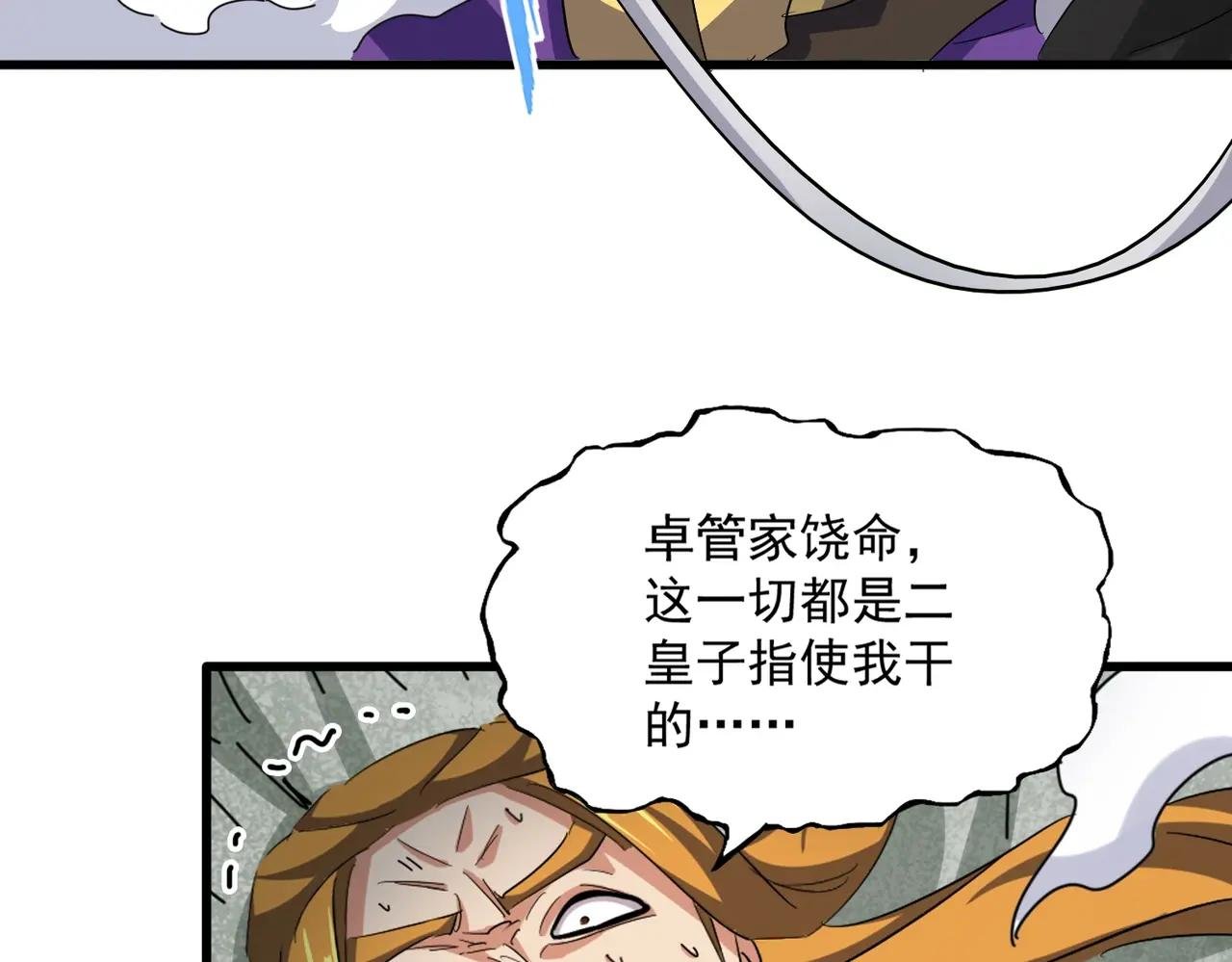 第399话 夺权的种子