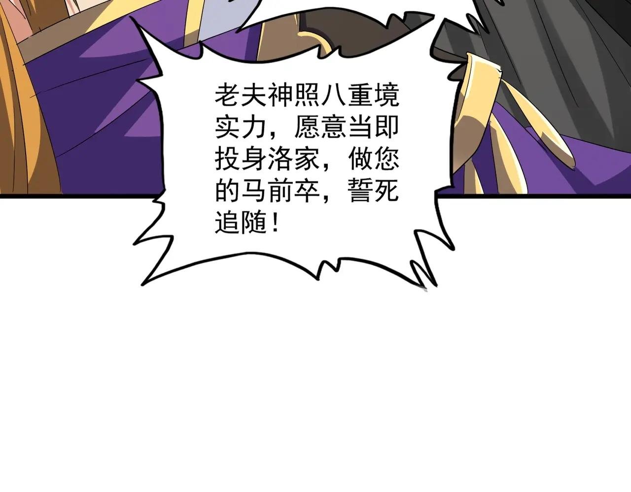 第399话 夺权的种子