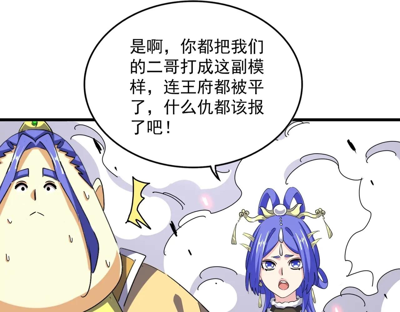 第400话 第四百话！达成！