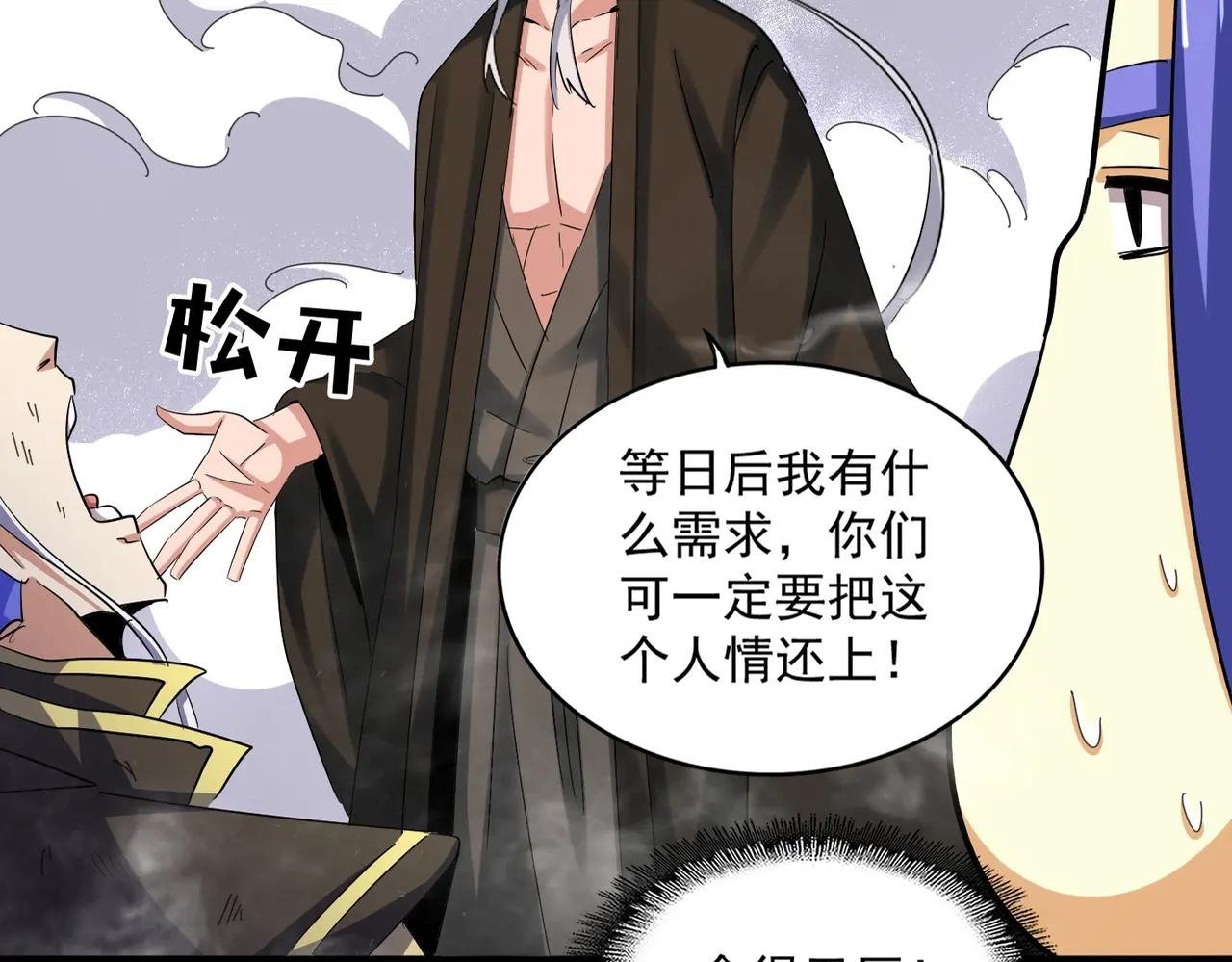 第400话 第四百话！达成！