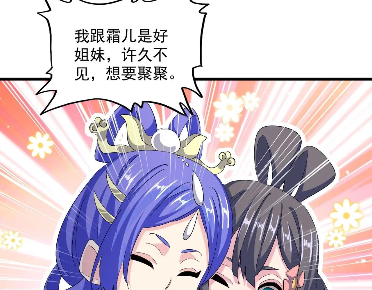 第400话 第四百话！达成！