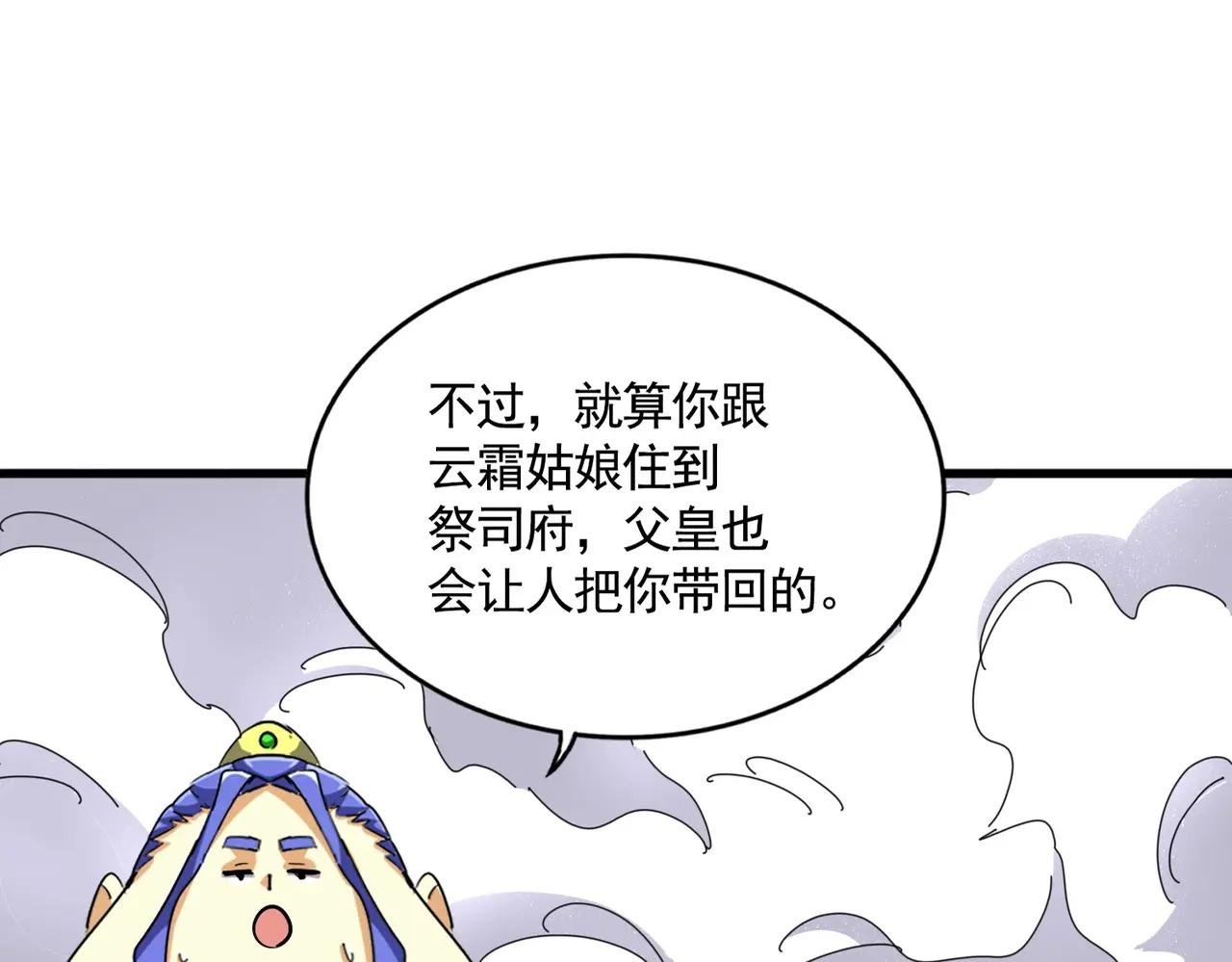 第400话 第四百话！达成！