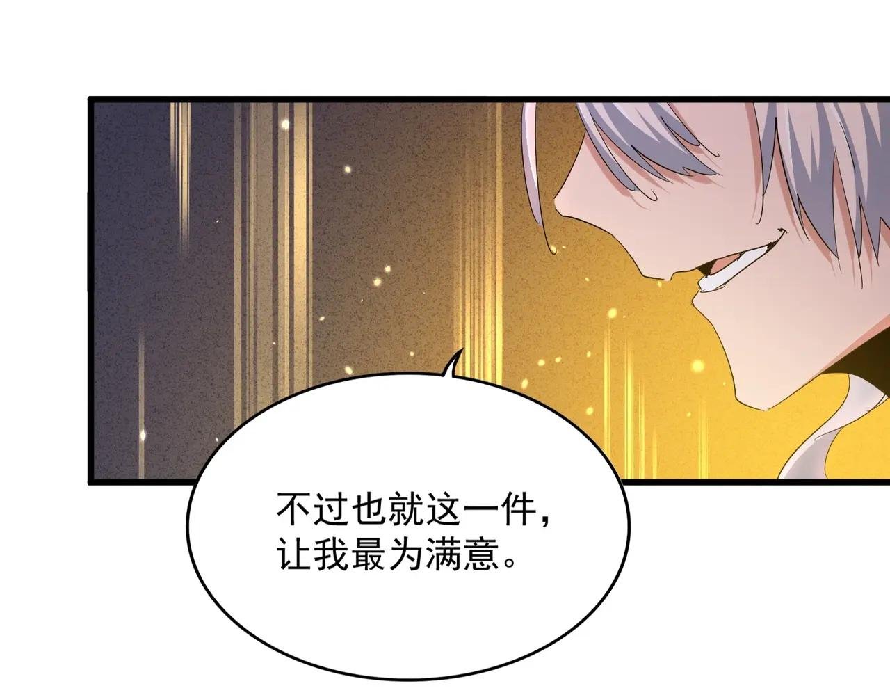 第401话 管家婆*3