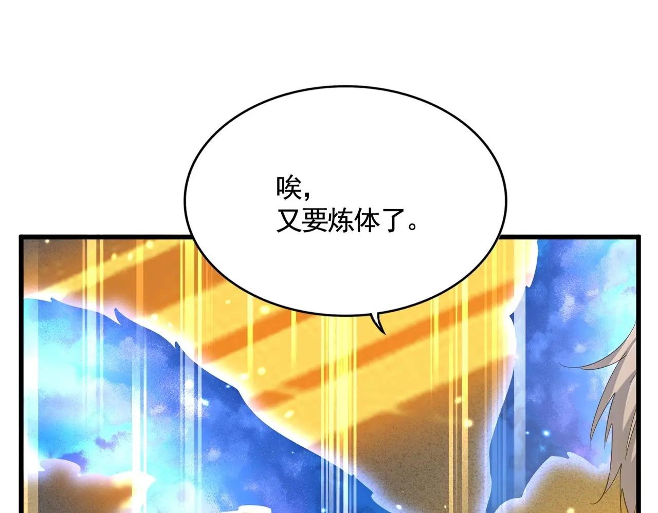 第401话 管家婆*3