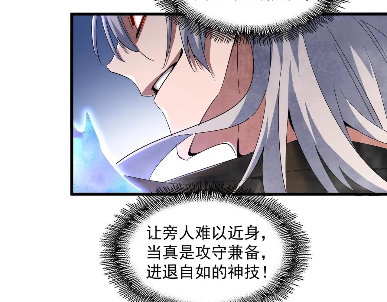 第401话 管家婆*3