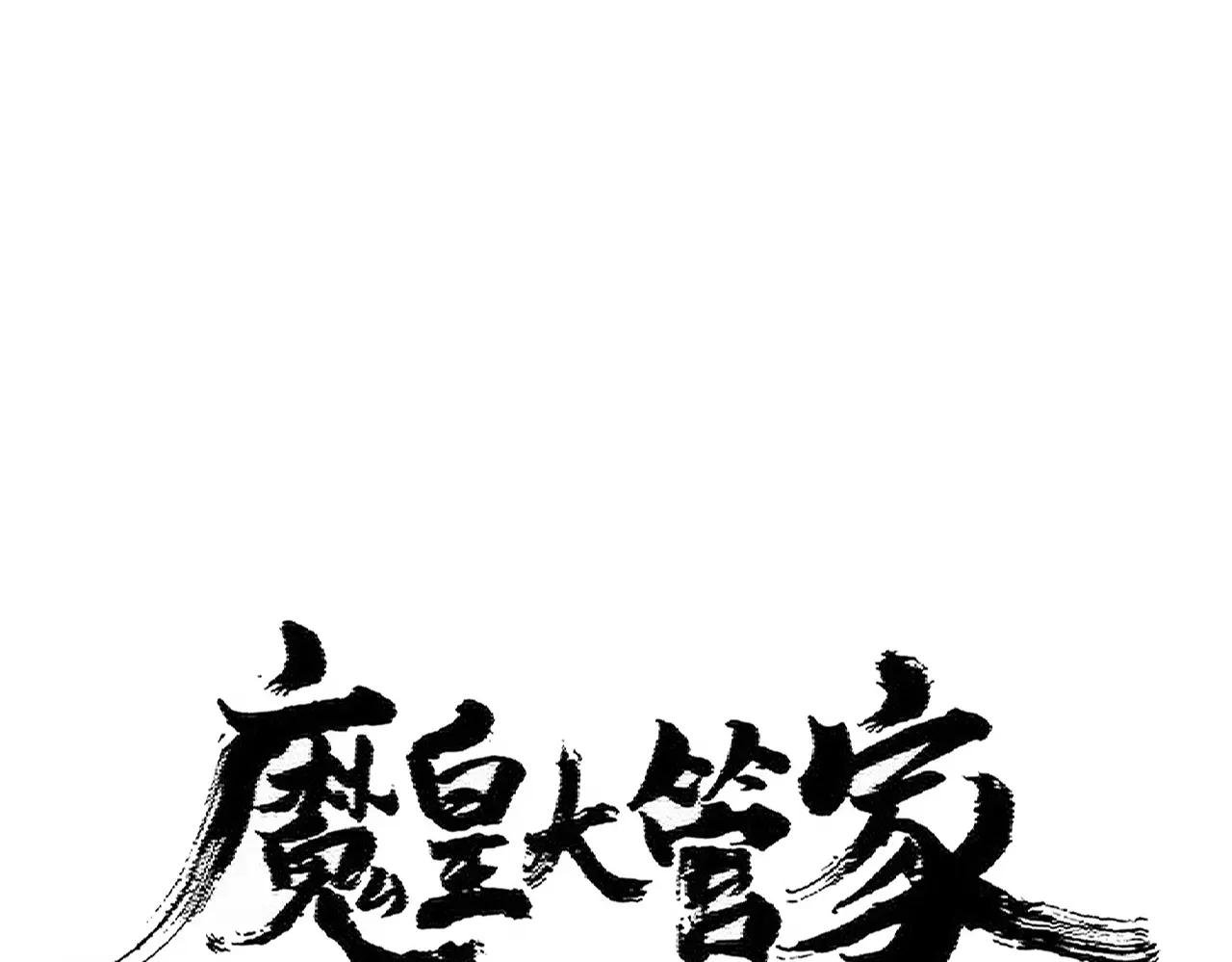 第402话 谋利之时