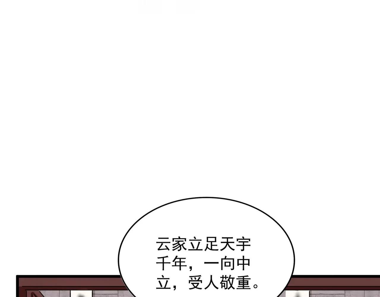 第402话 谋利之时