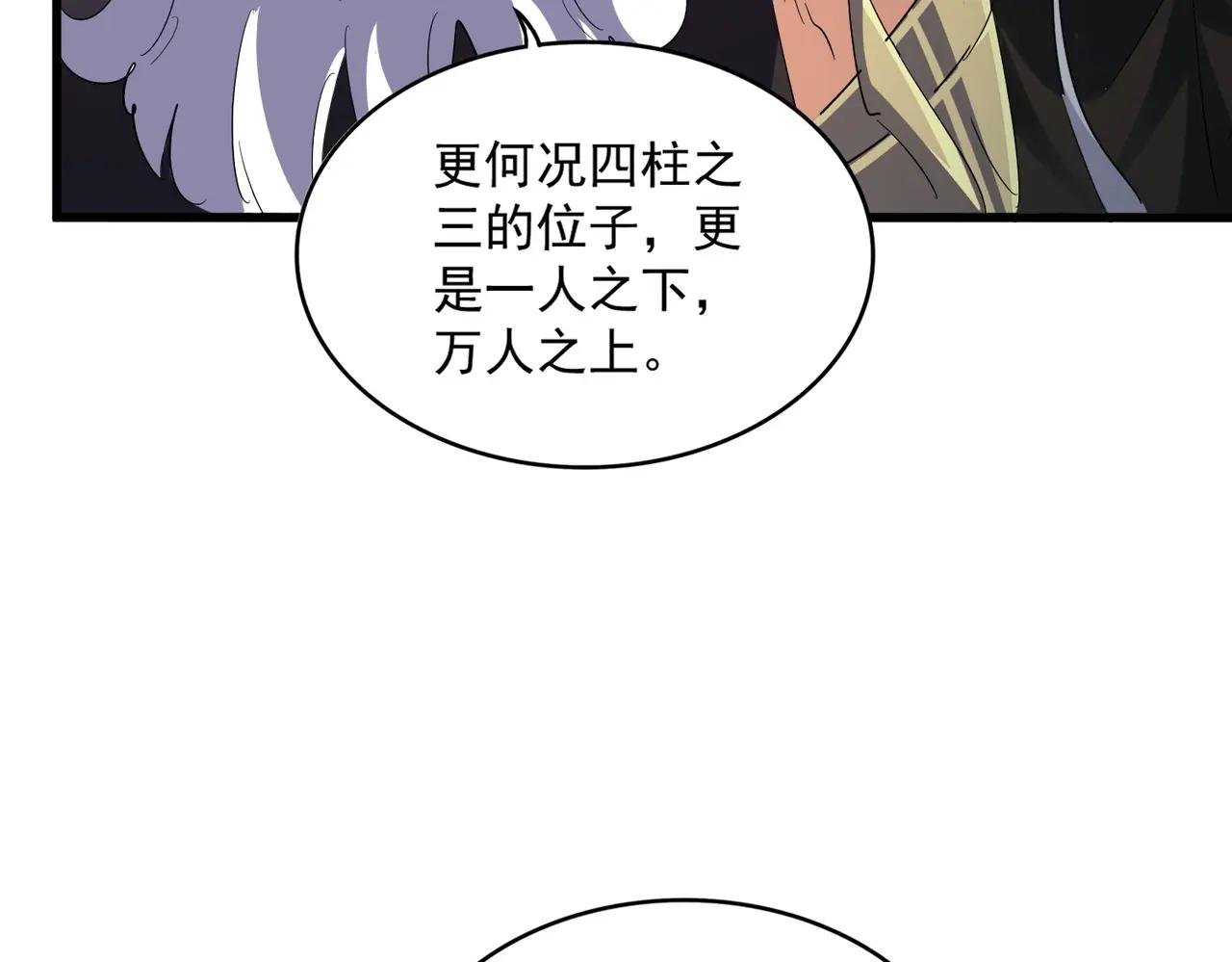 第402话 谋利之时