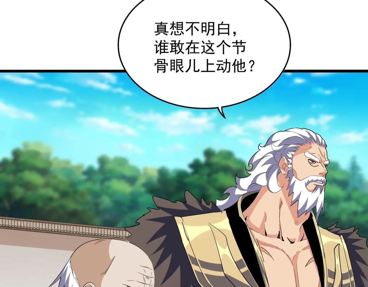 第402话 谋利之时
