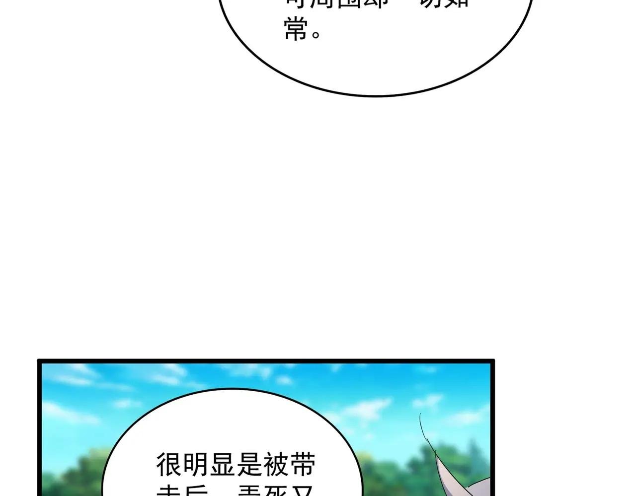 第402话 谋利之时