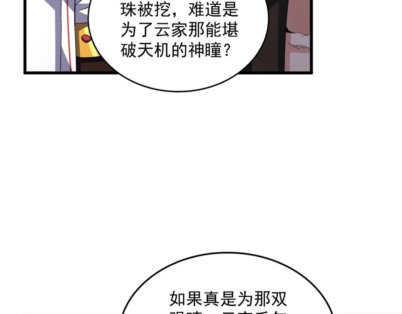 第402话 谋利之时