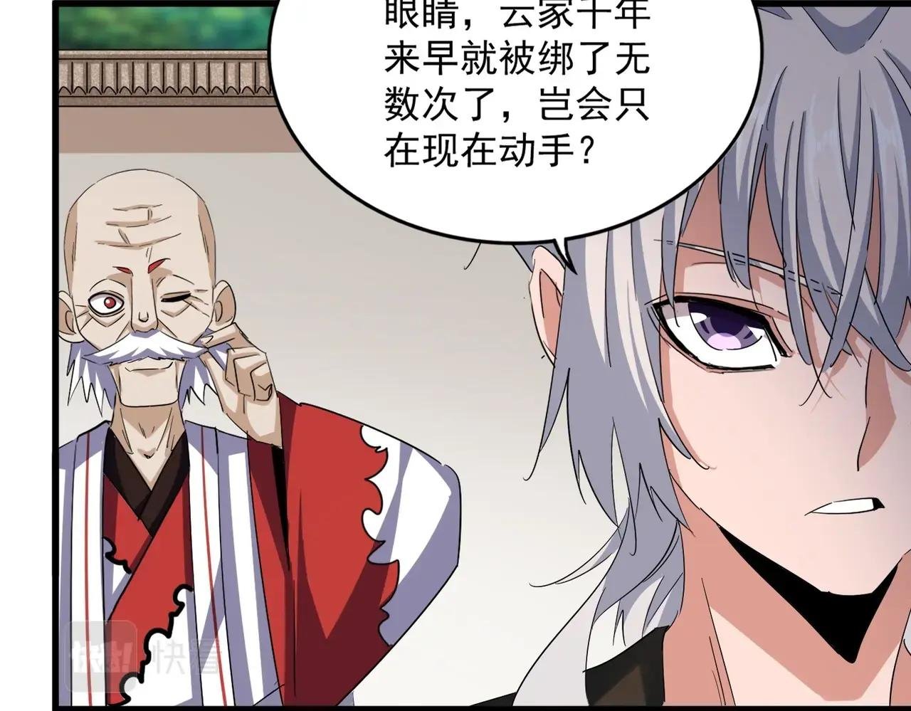 第402话 谋利之时