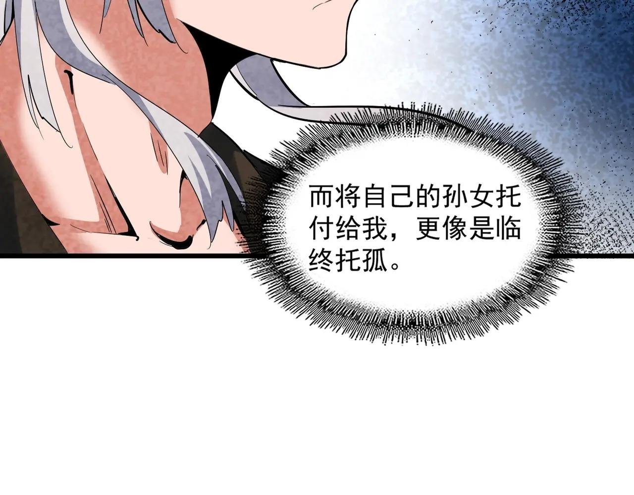 第402话 谋利之时
