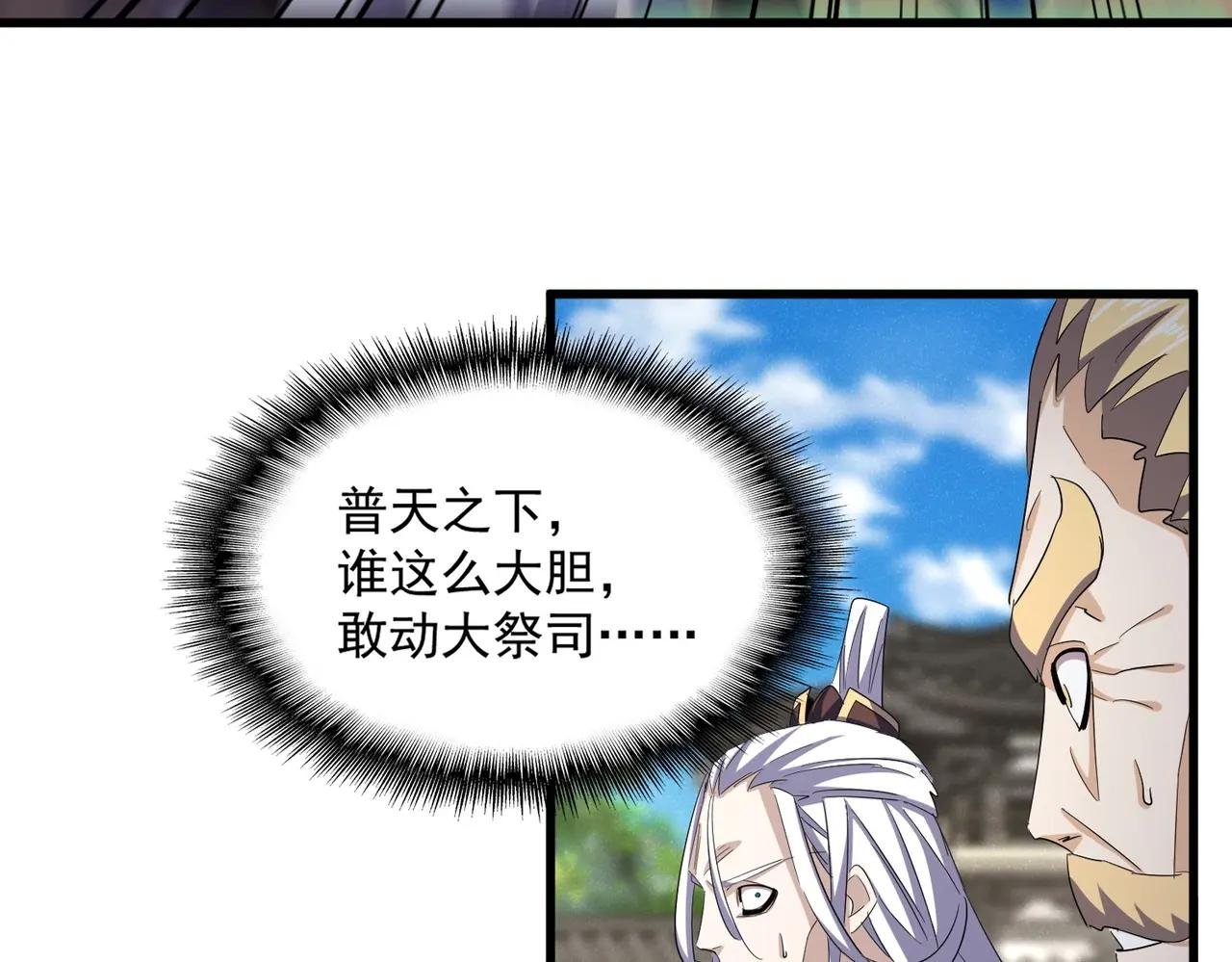 第403话 当面对峙