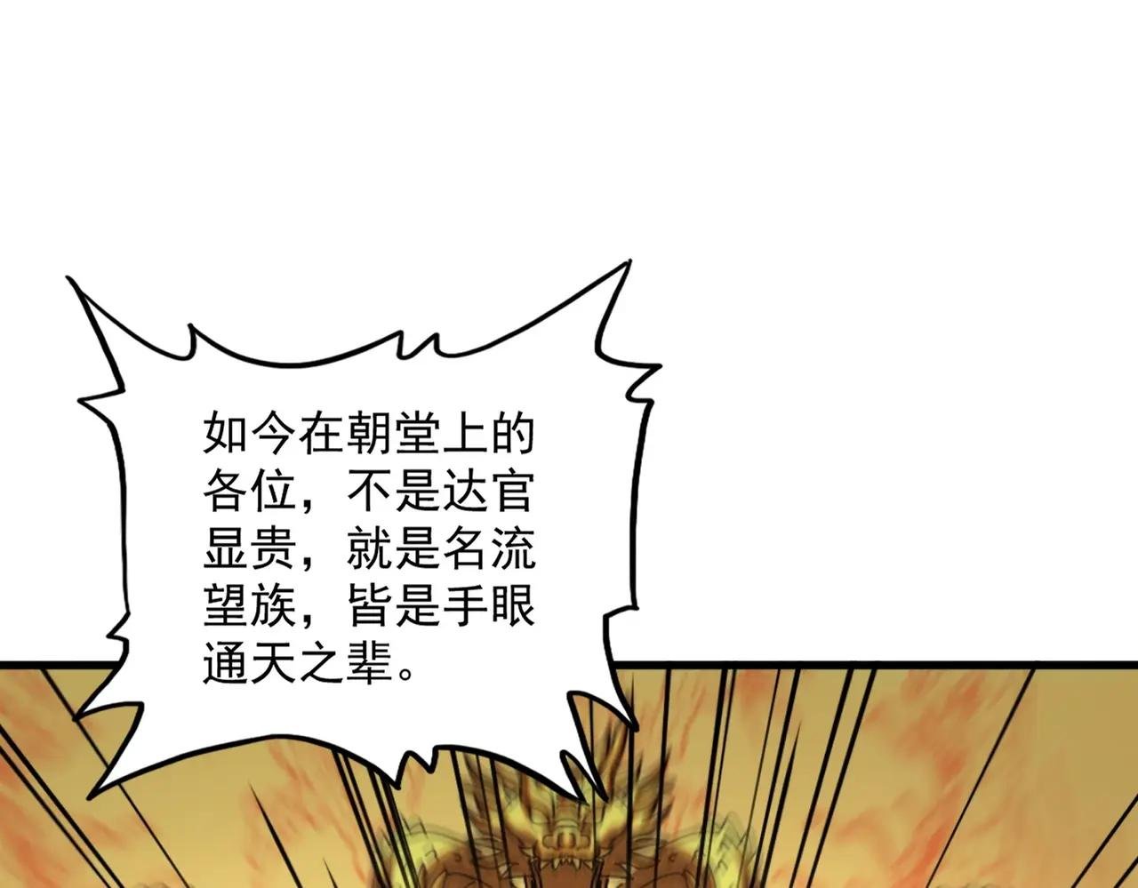 第403话 当面对峙