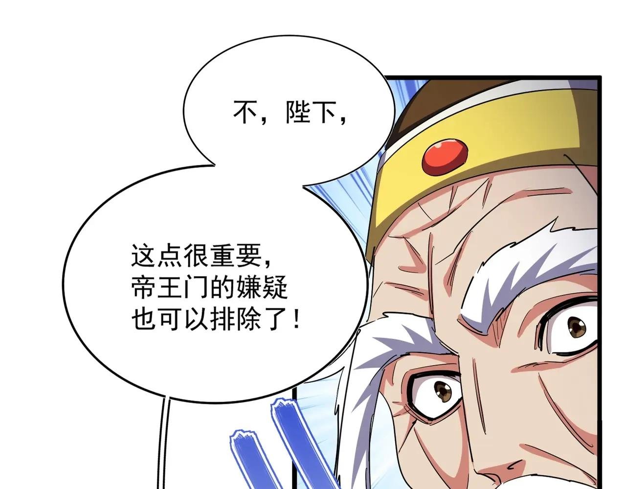 第404话 白毛齐聚