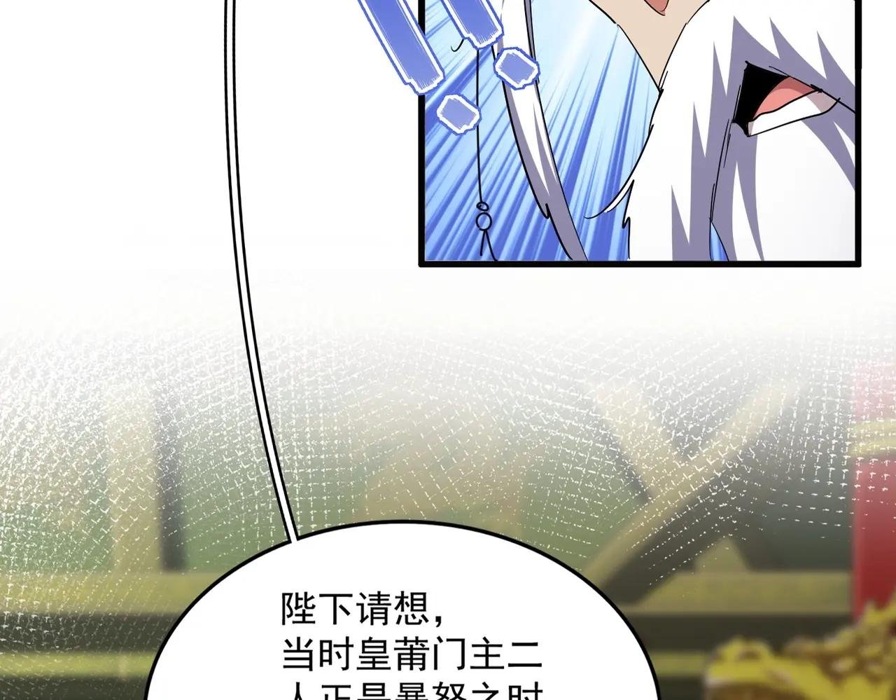 第404话 白毛齐聚