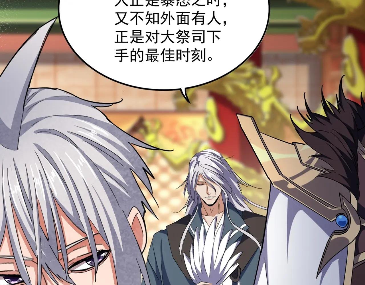第404话 白毛齐聚
