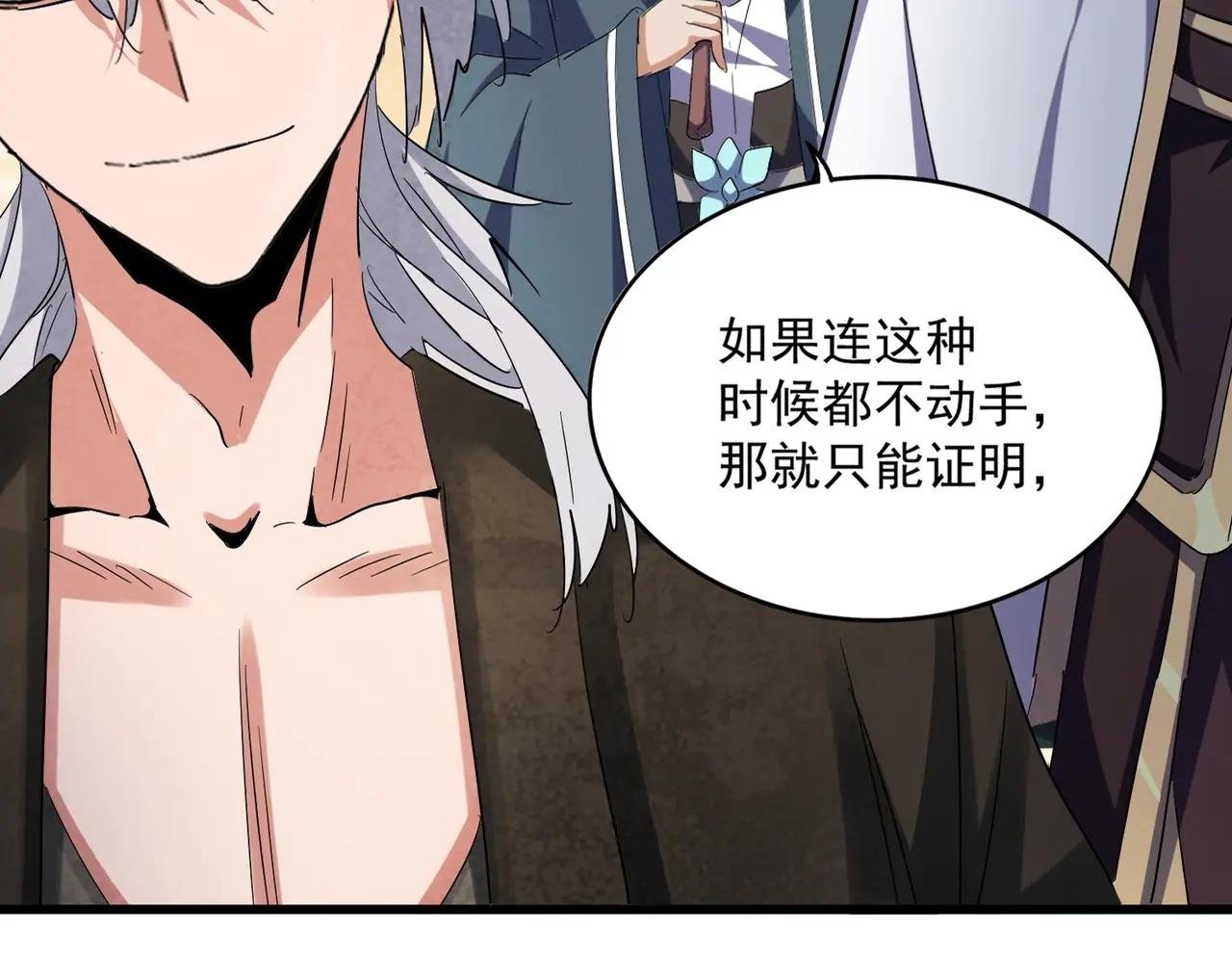 第404话 白毛齐聚