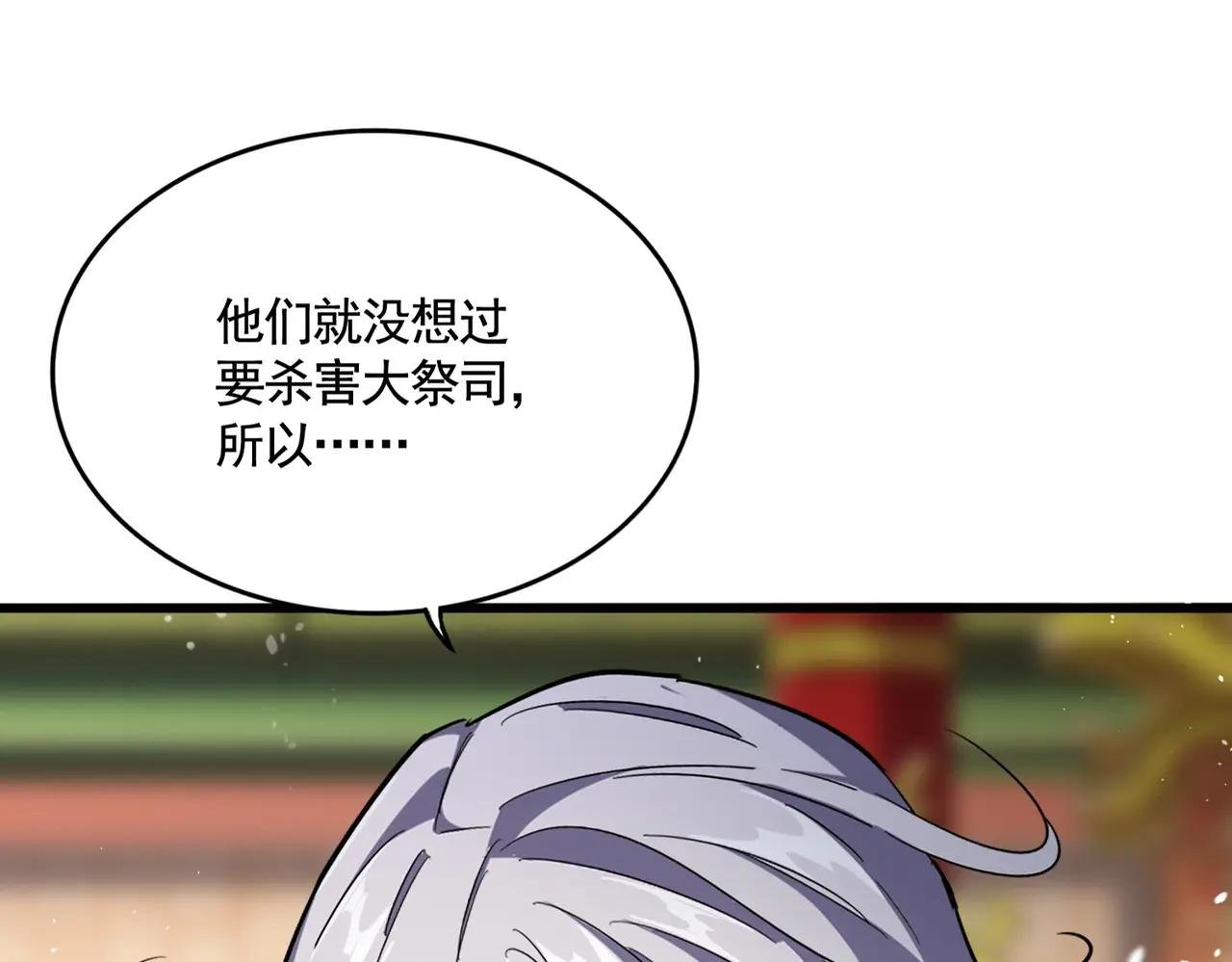 第404话 白毛齐聚