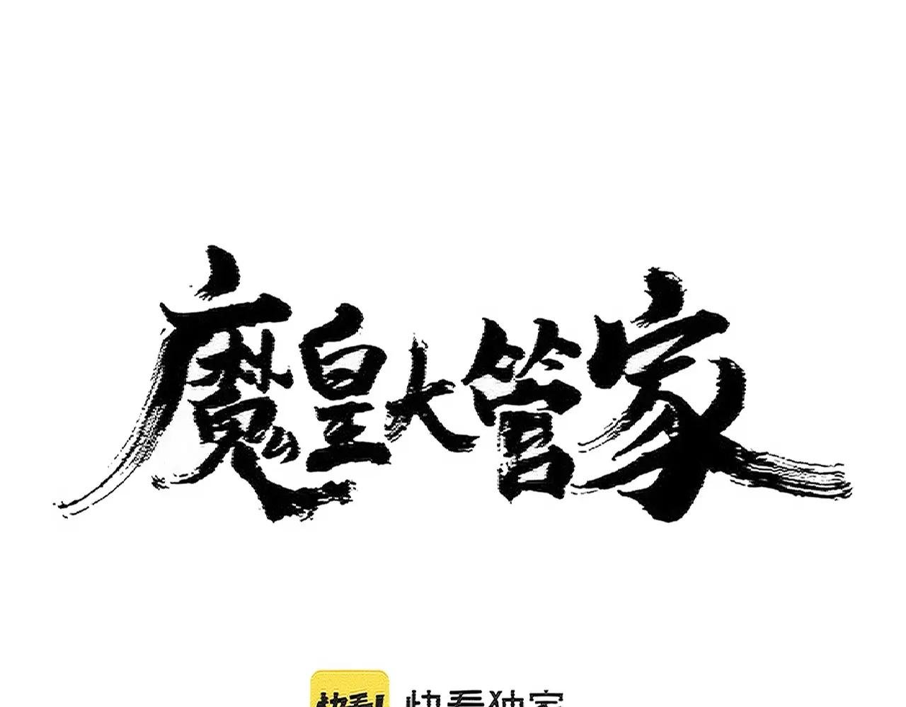 第404话 白毛齐聚